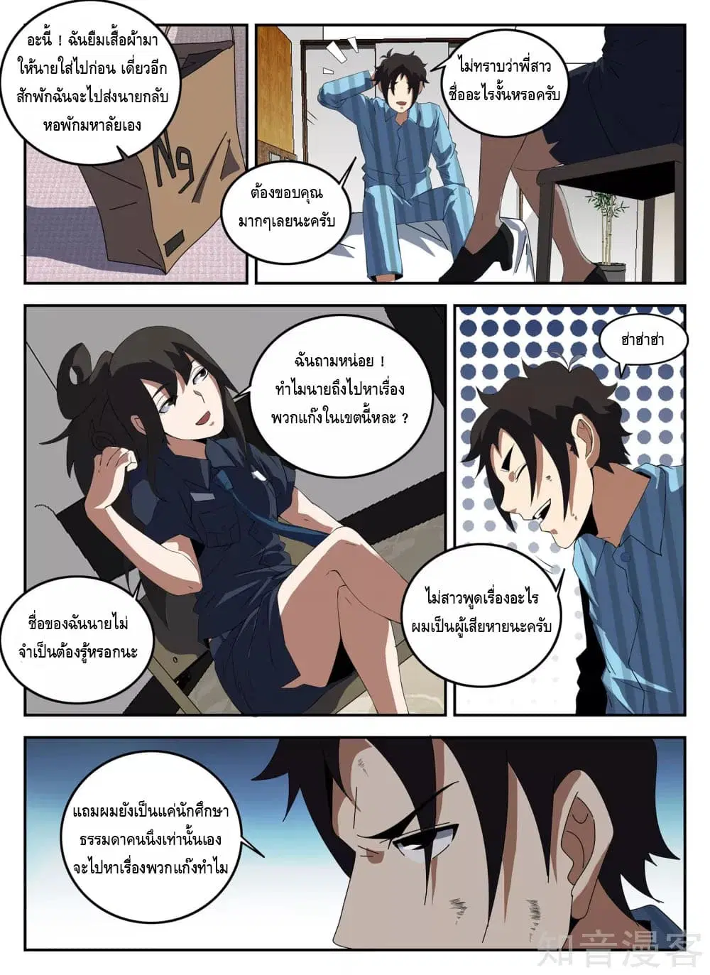 หน้า 9 จาก 13