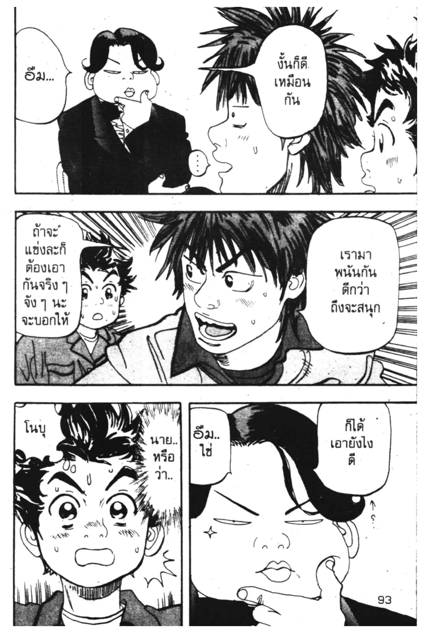 หน้า 42 จาก 56