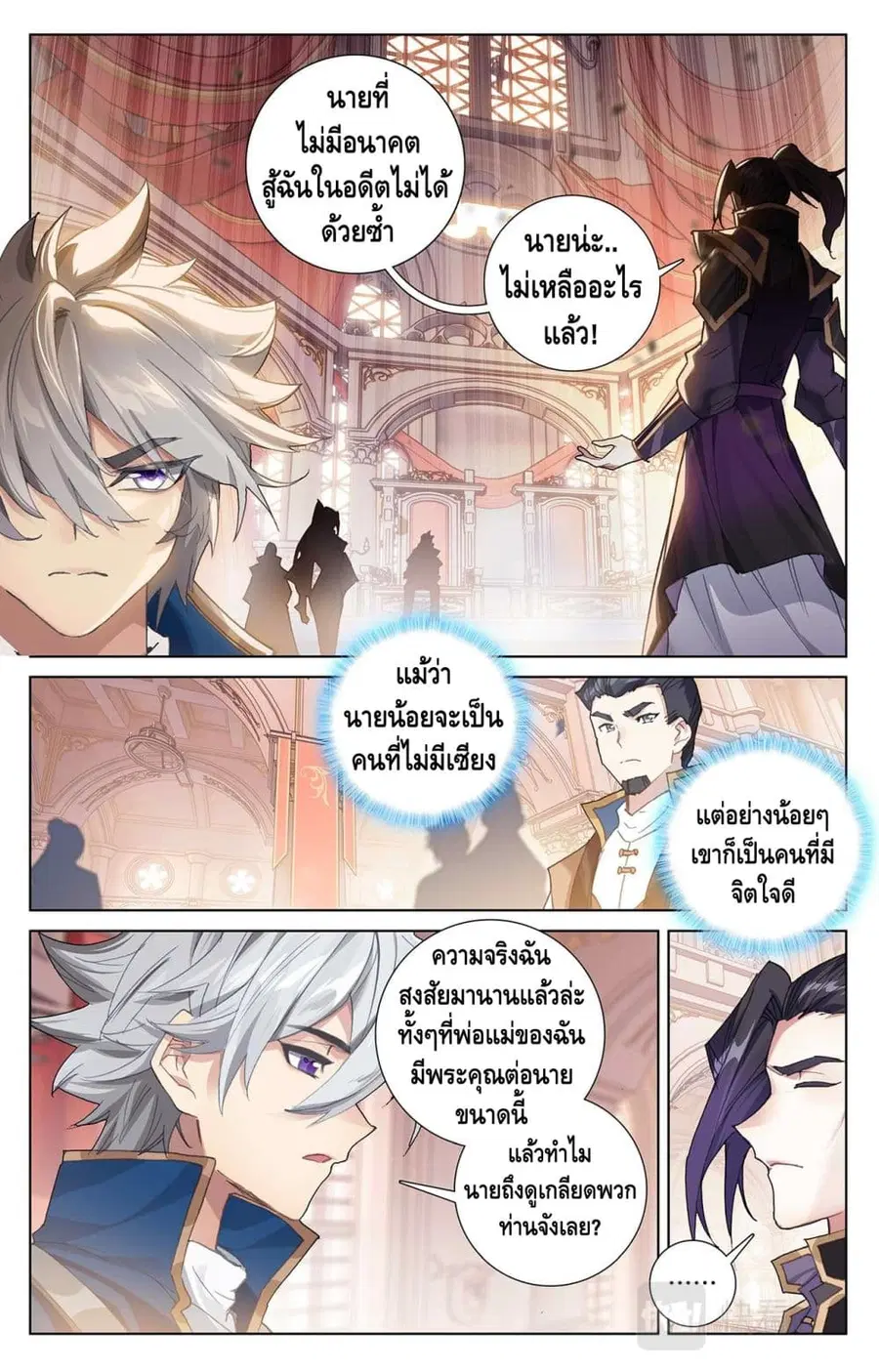 หน้า 2 จาก 10