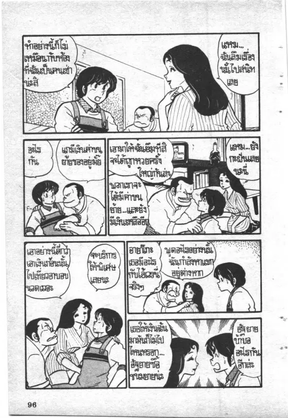 หน้า 6 จาก 20