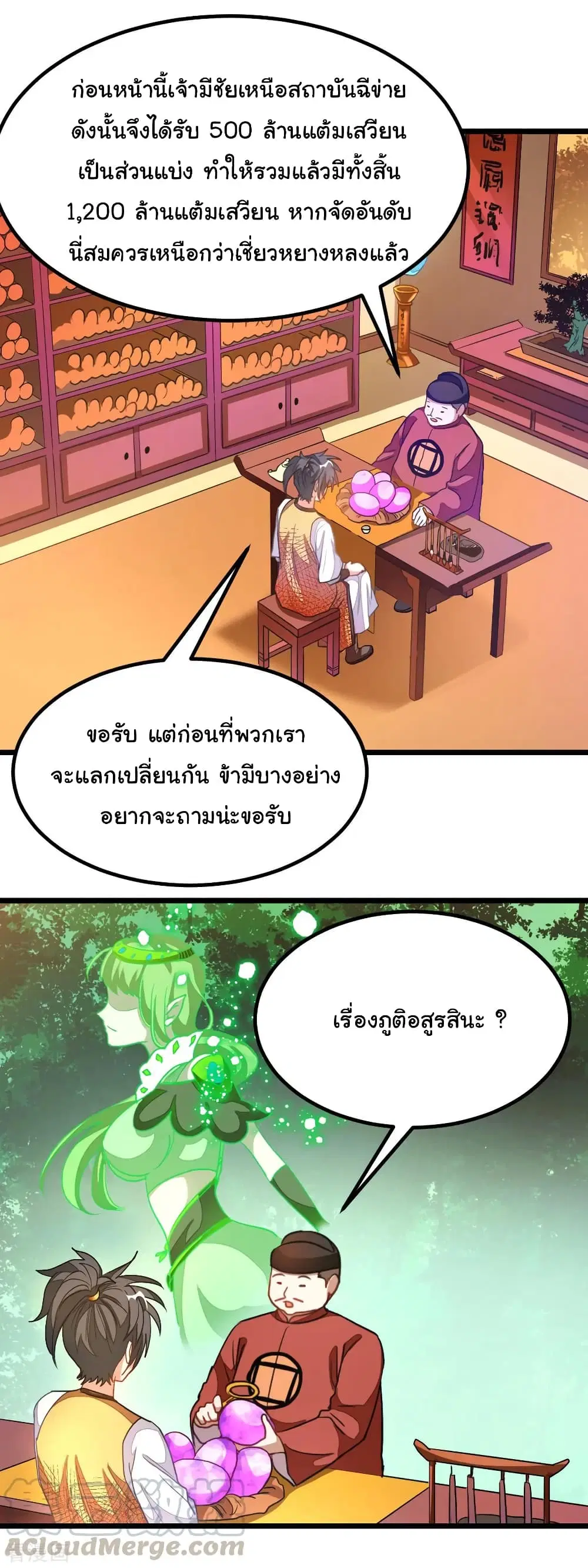 หน้า 16 จาก 18