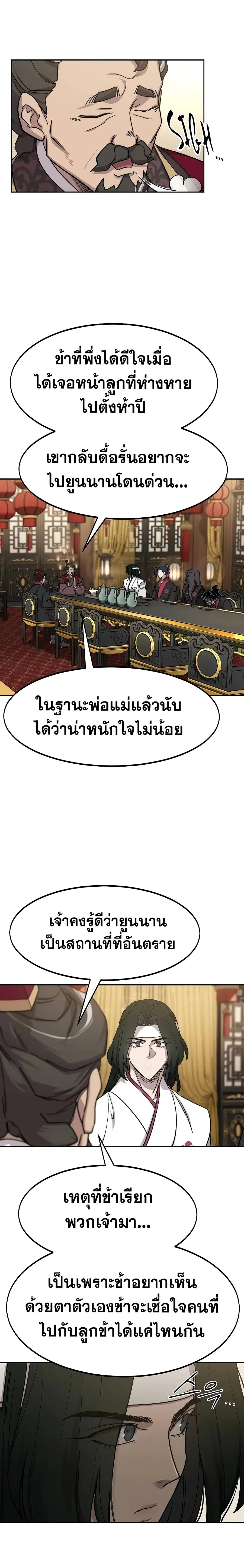 หน้า 33 จาก 35