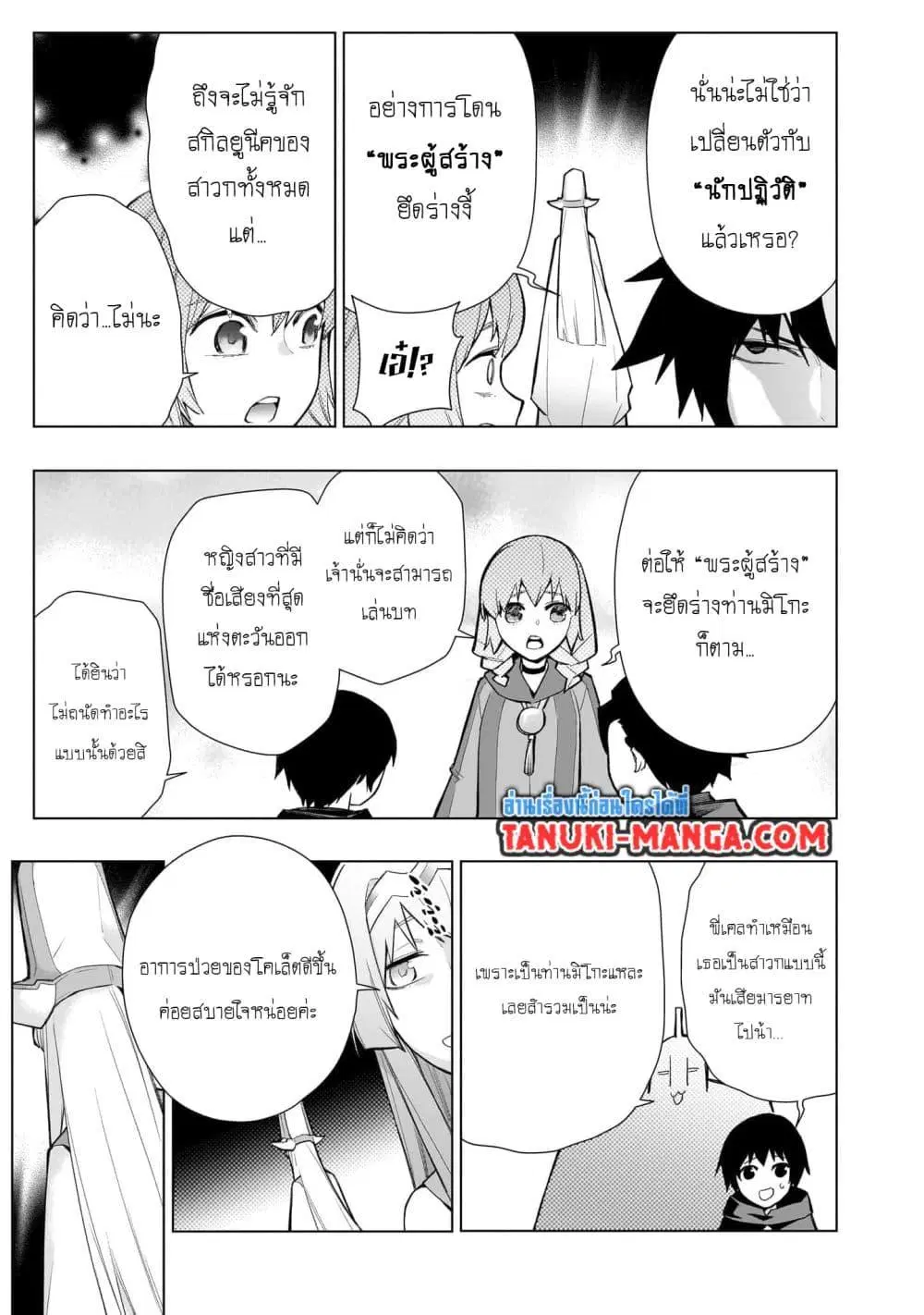 หน้า 11 จาก 14