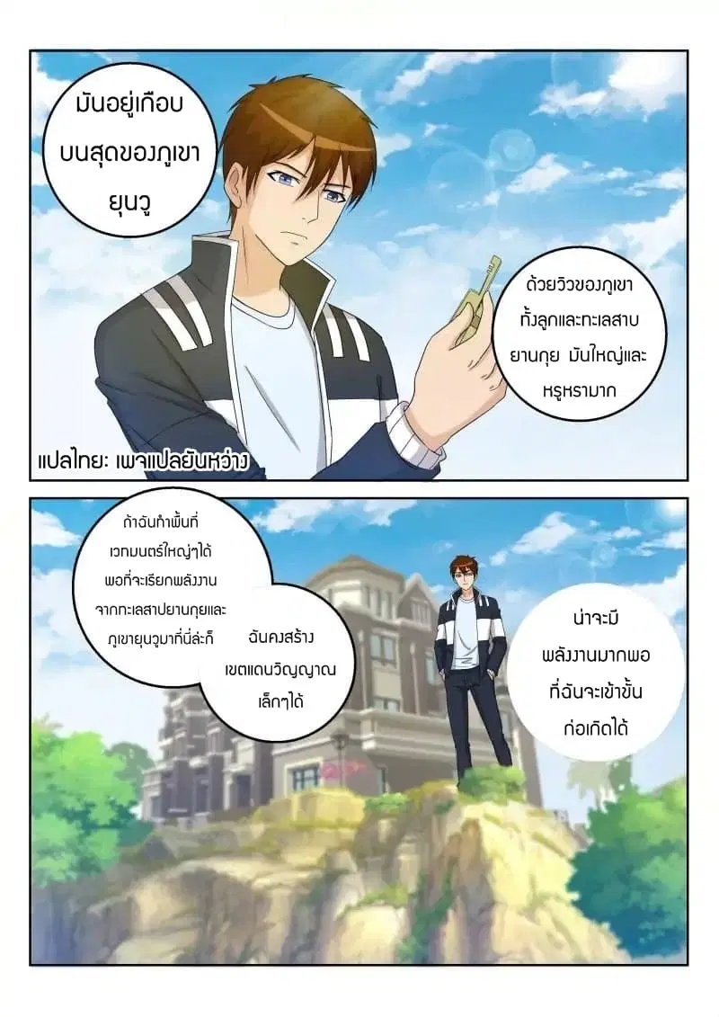หน้า 2 จาก 10