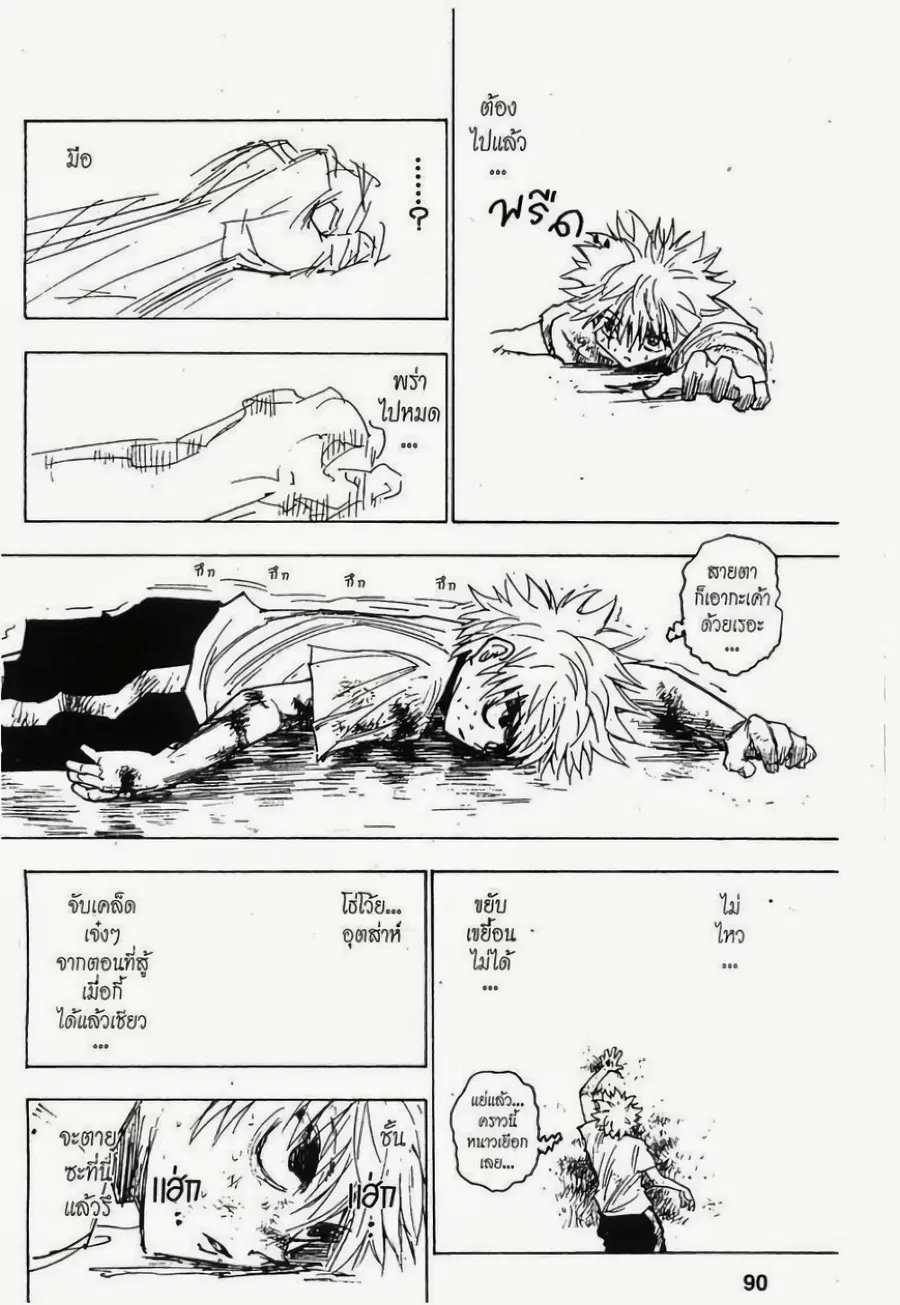 หน้า 4 จาก 15