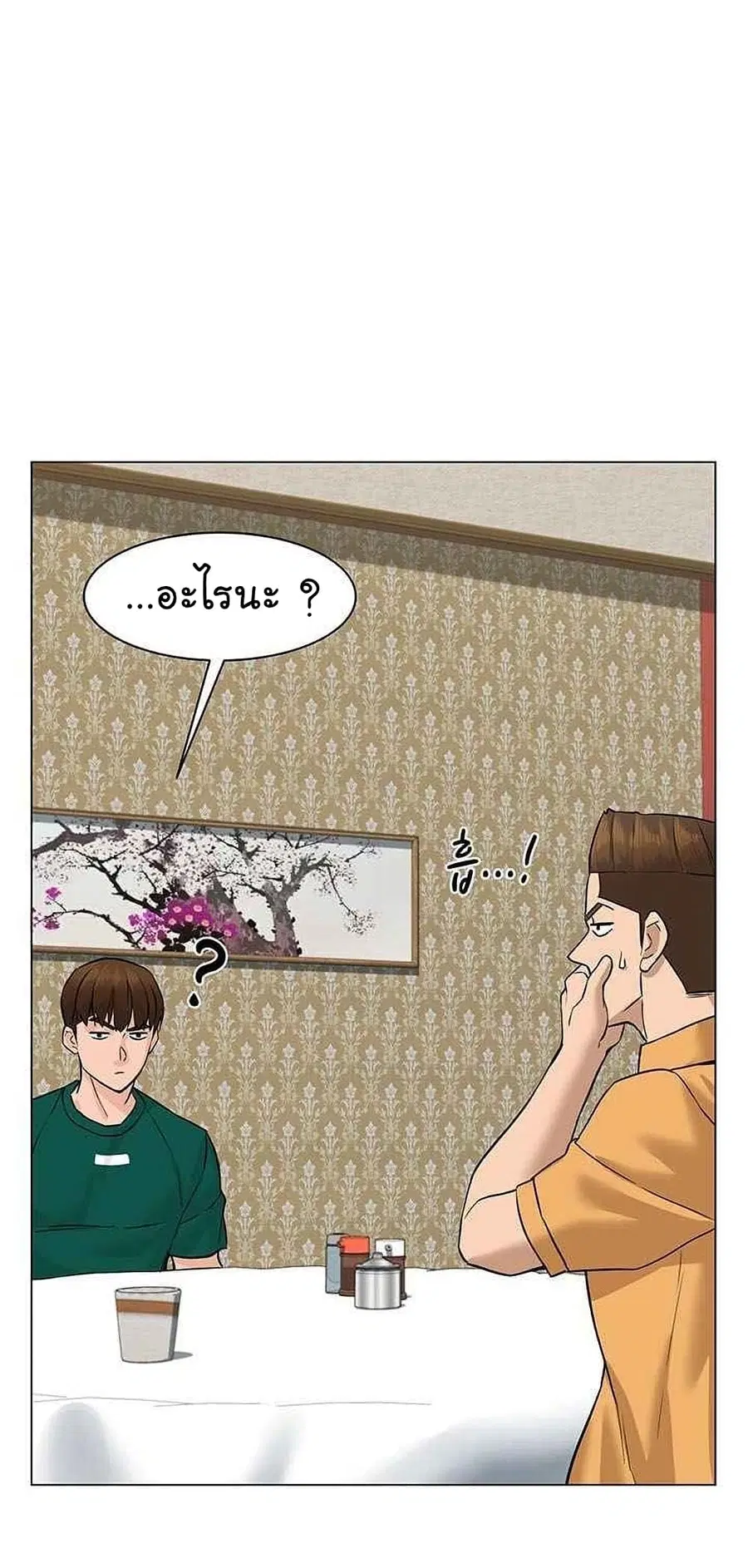 หน้า 43 จาก 101