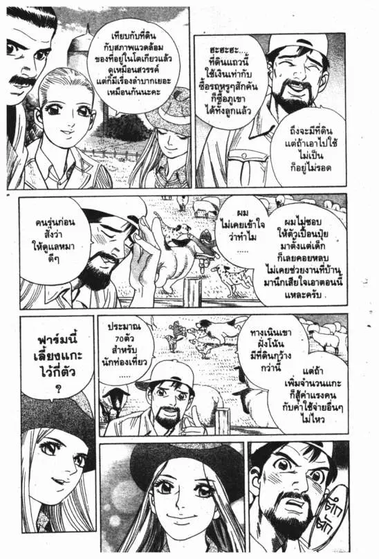 หน้า 4 จาก 21