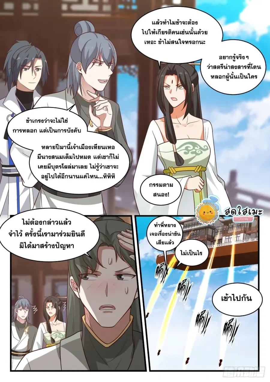 หน้า 11 จาก 14