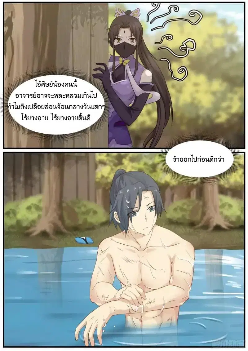 หน้า 12 จาก 18
