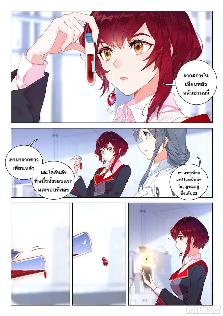 หน้า 10 จาก 19