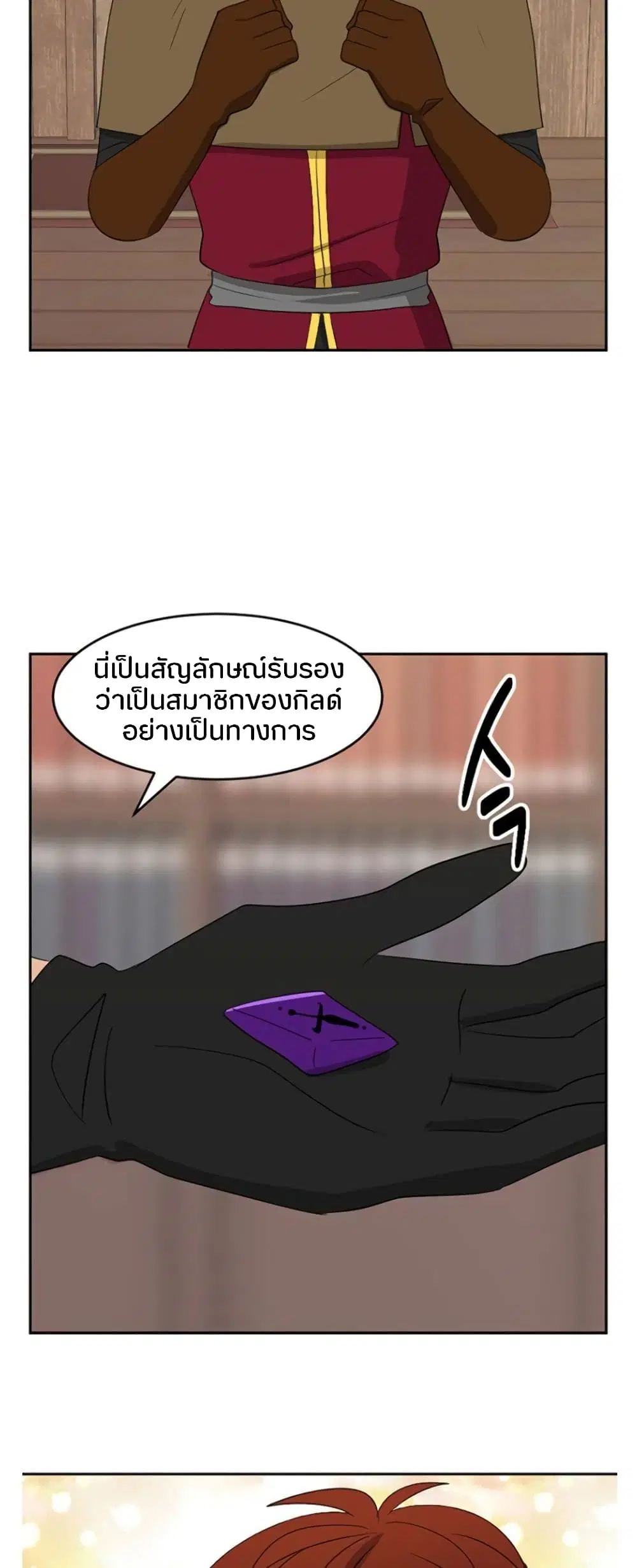 หน้า 9 จาก 28