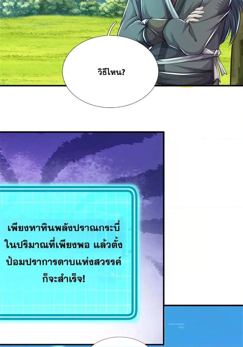 หน้า 37 จาก 42