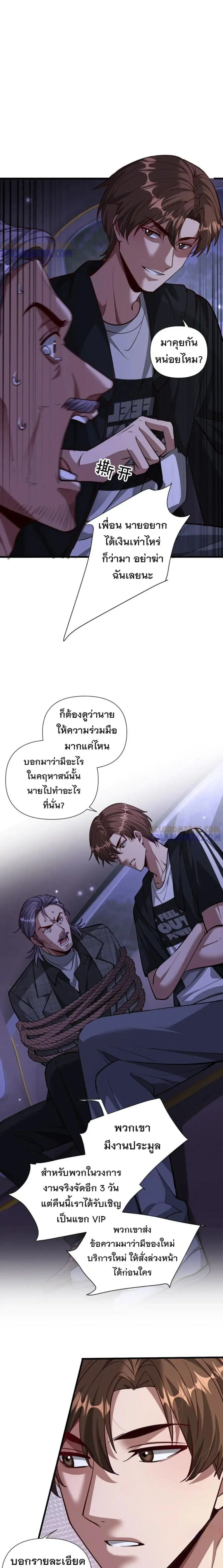หน้า 6 จาก 18