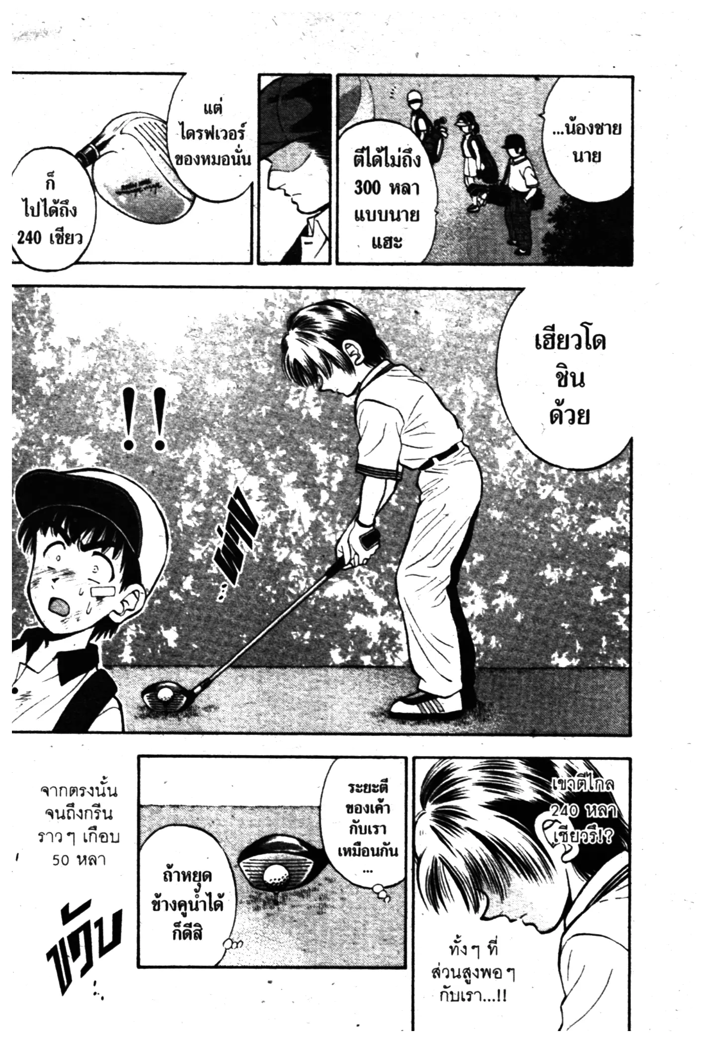 หน้า 3 จาก 18