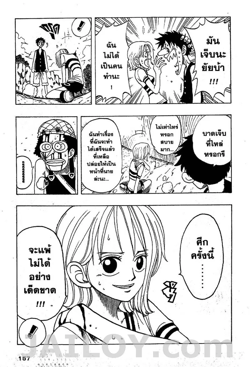 หน้า 7 จาก 20