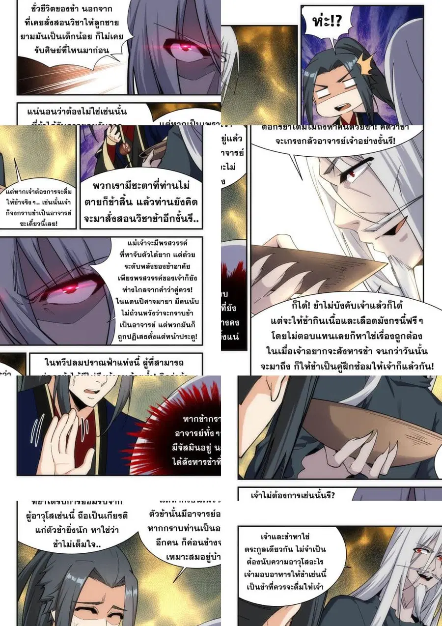 หน้า 5 จาก 11