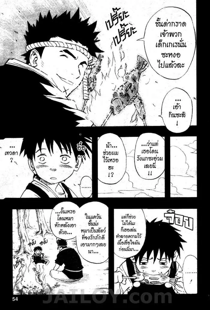 หน้า 8 จาก 20