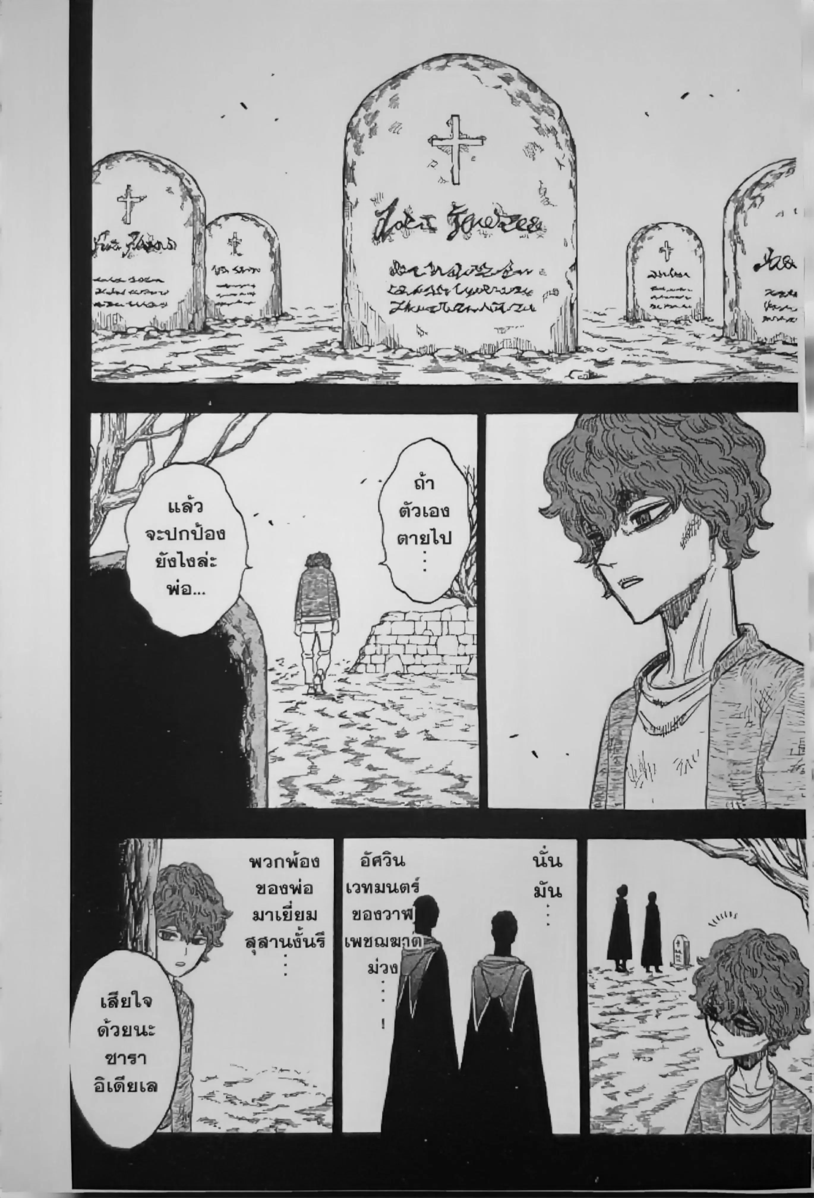 หน้า 8 จาก 18