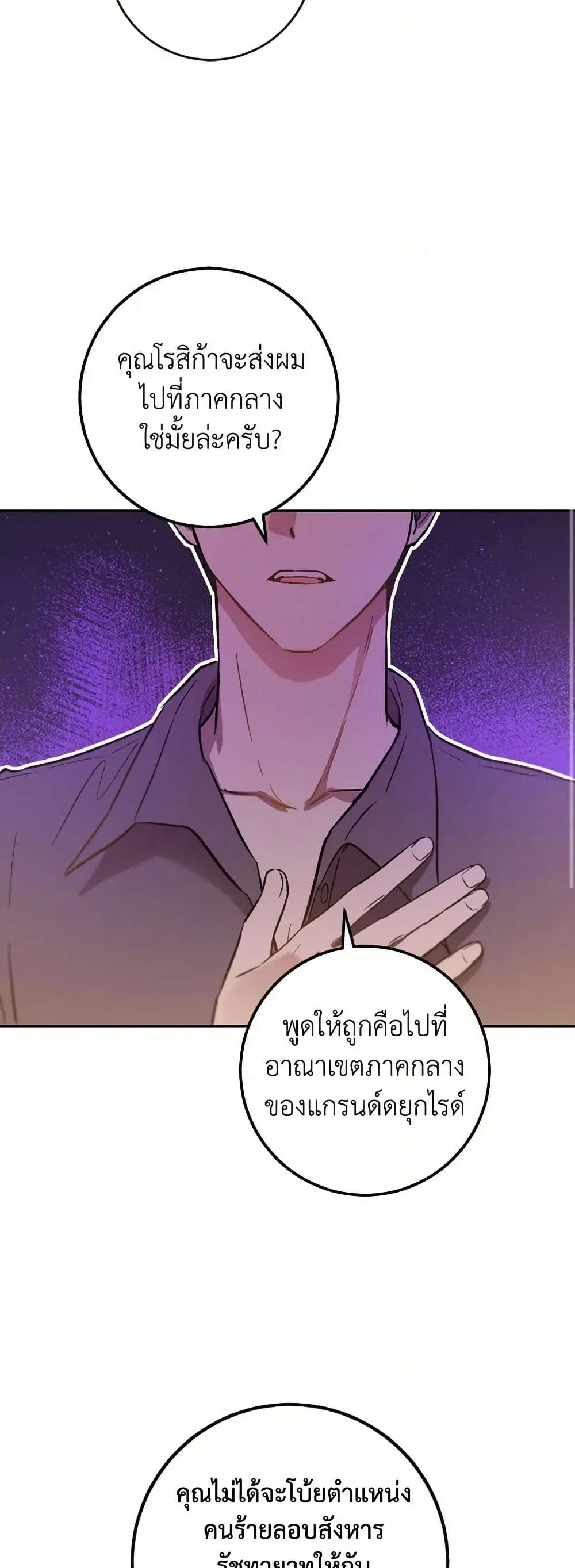 หน้า 30 จาก 38