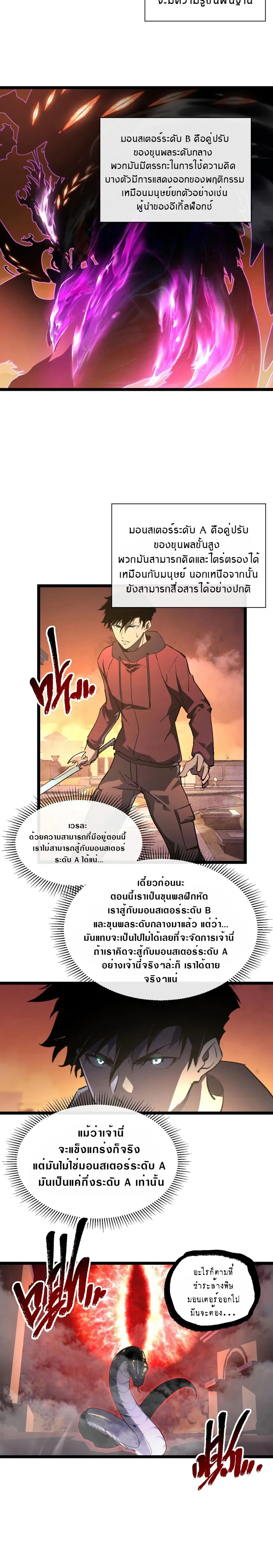 หน้า 2 จาก 15