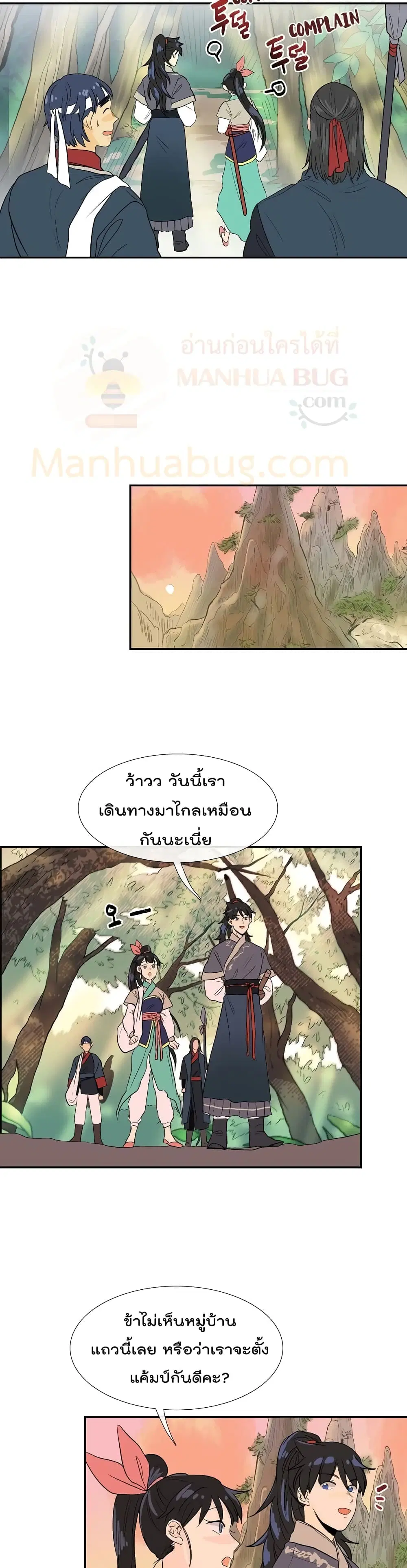 หน้า 20 จาก 27