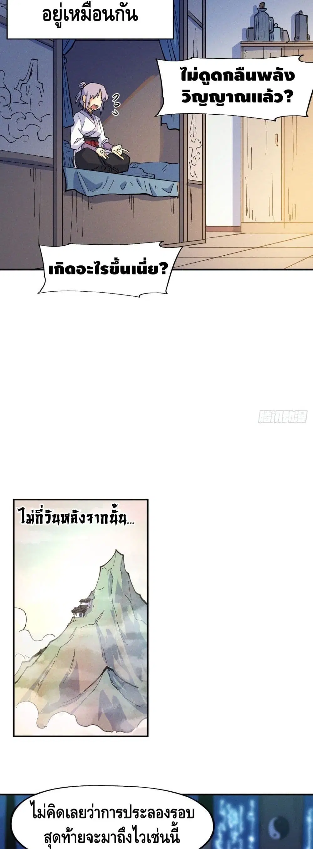 หน้า 9 จาก 27