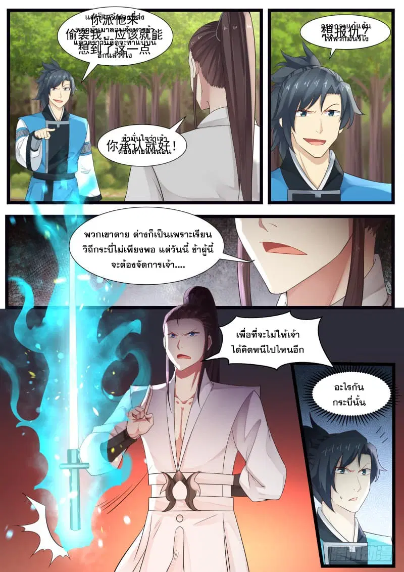 หน้า 5 จาก 15