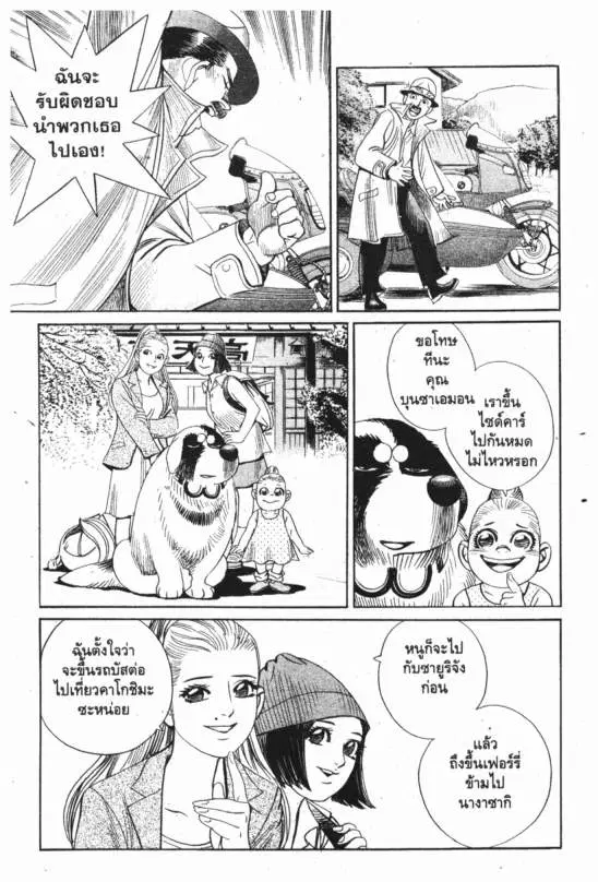 หน้า 4 จาก 20