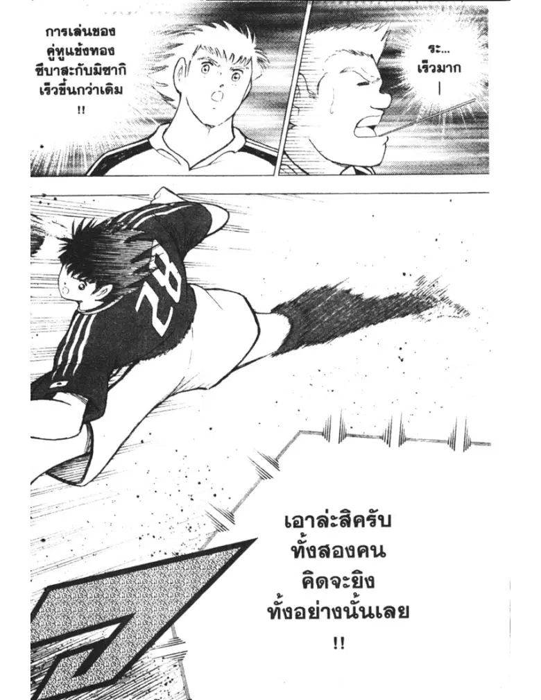 หน้า 26 จาก 73