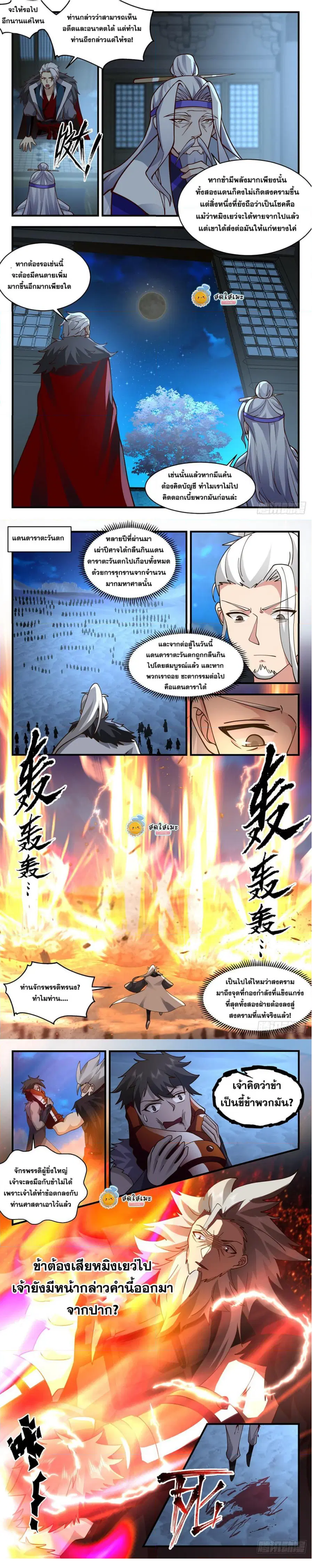 หน้า 4 จาก 6