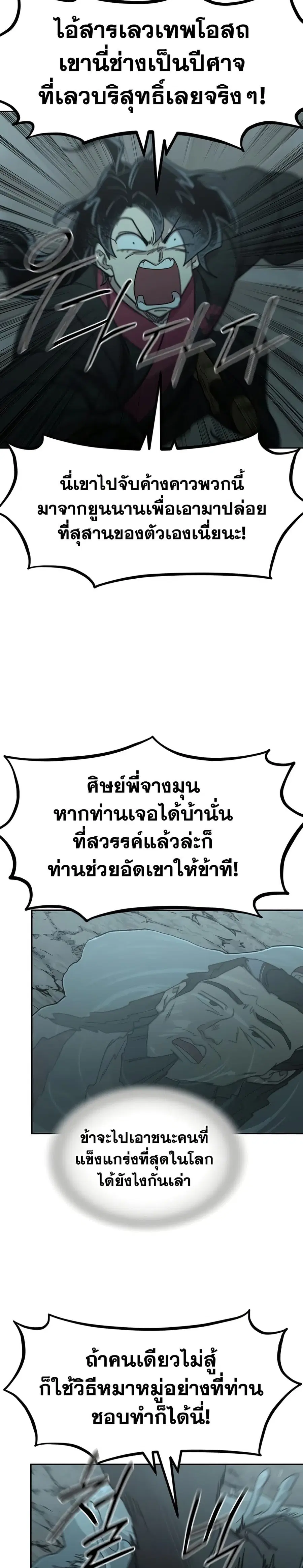 หน้า 27 จาก 39