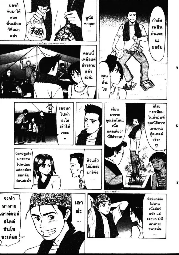 หน้า 16 จาก 25