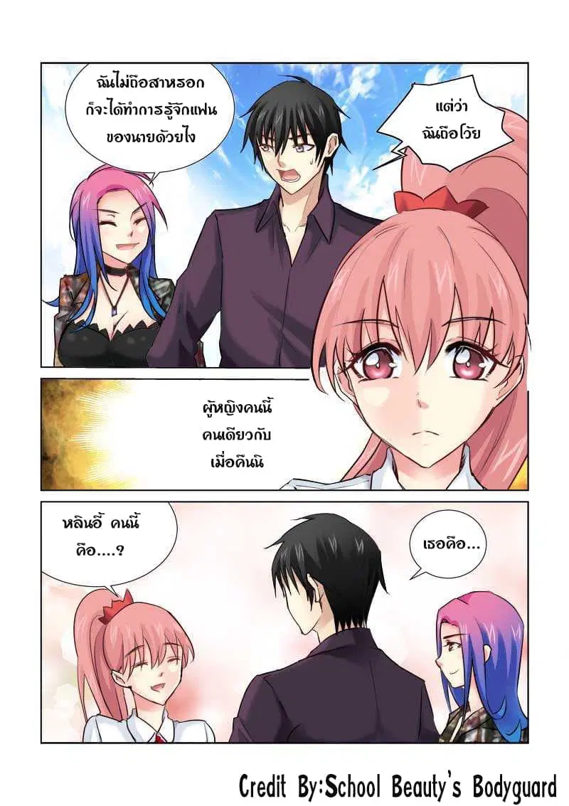 หน้า 6 จาก 8