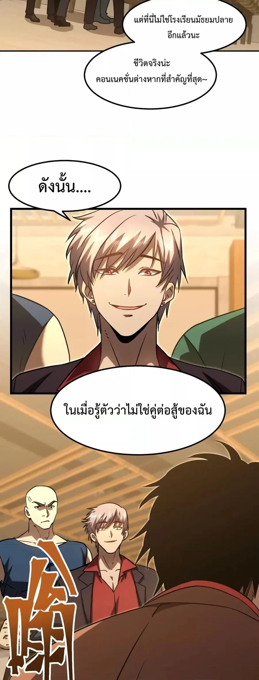หน้า 33 จาก 42