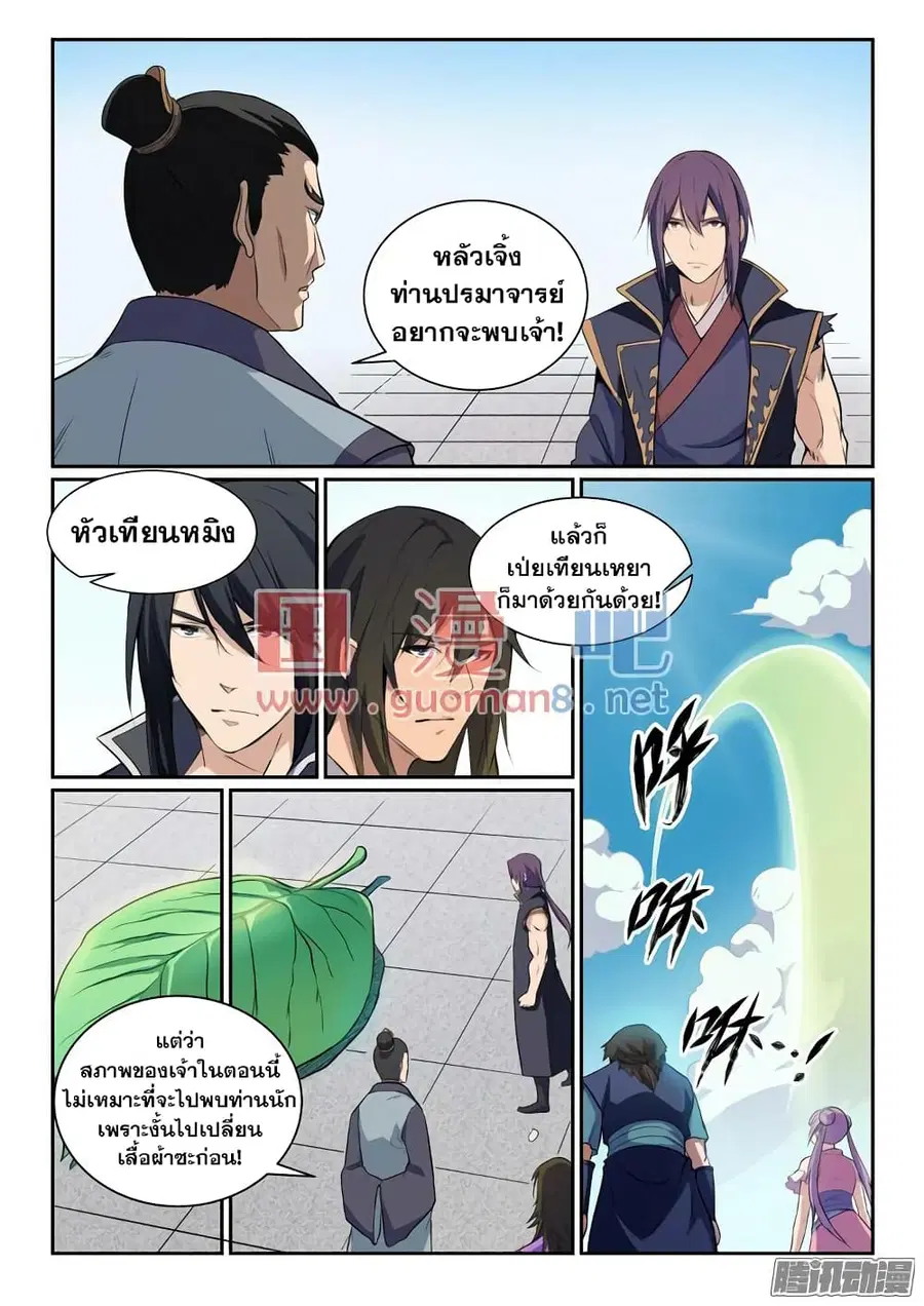 หน้า 2 จาก 21