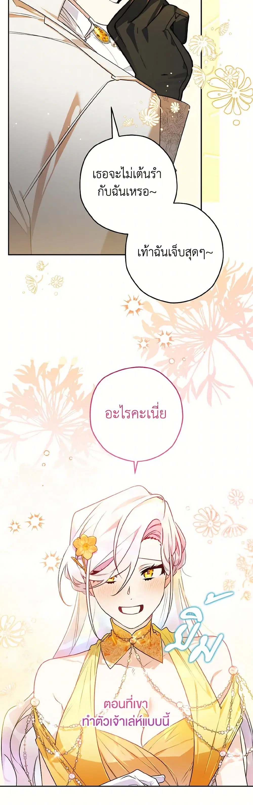 หน้า 26 จาก 42