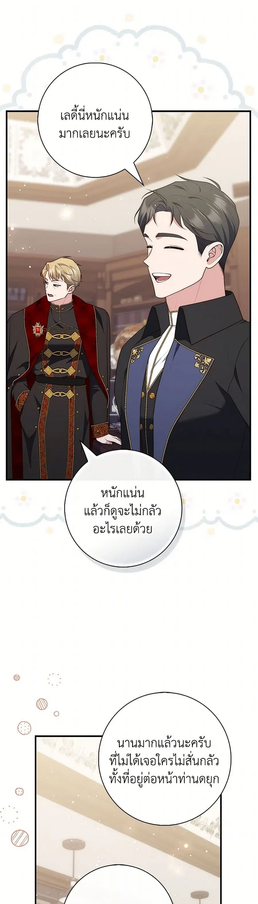 หน้า 25 จาก 42