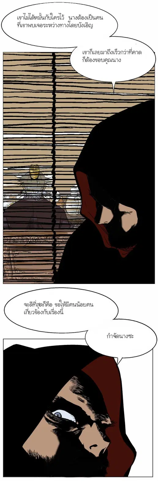 หน้า 26 จาก 51