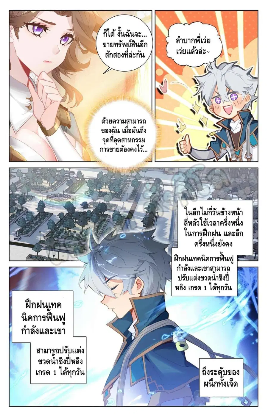 หน้า 5 จาก 10