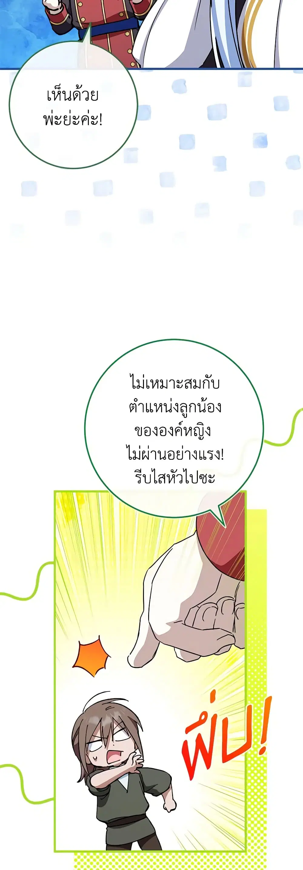 หน้า 14 จาก 53