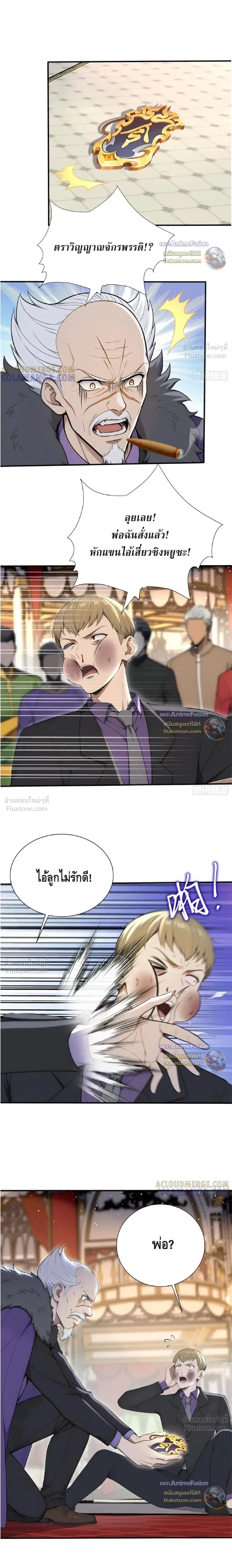 หน้า 8 จาก 9