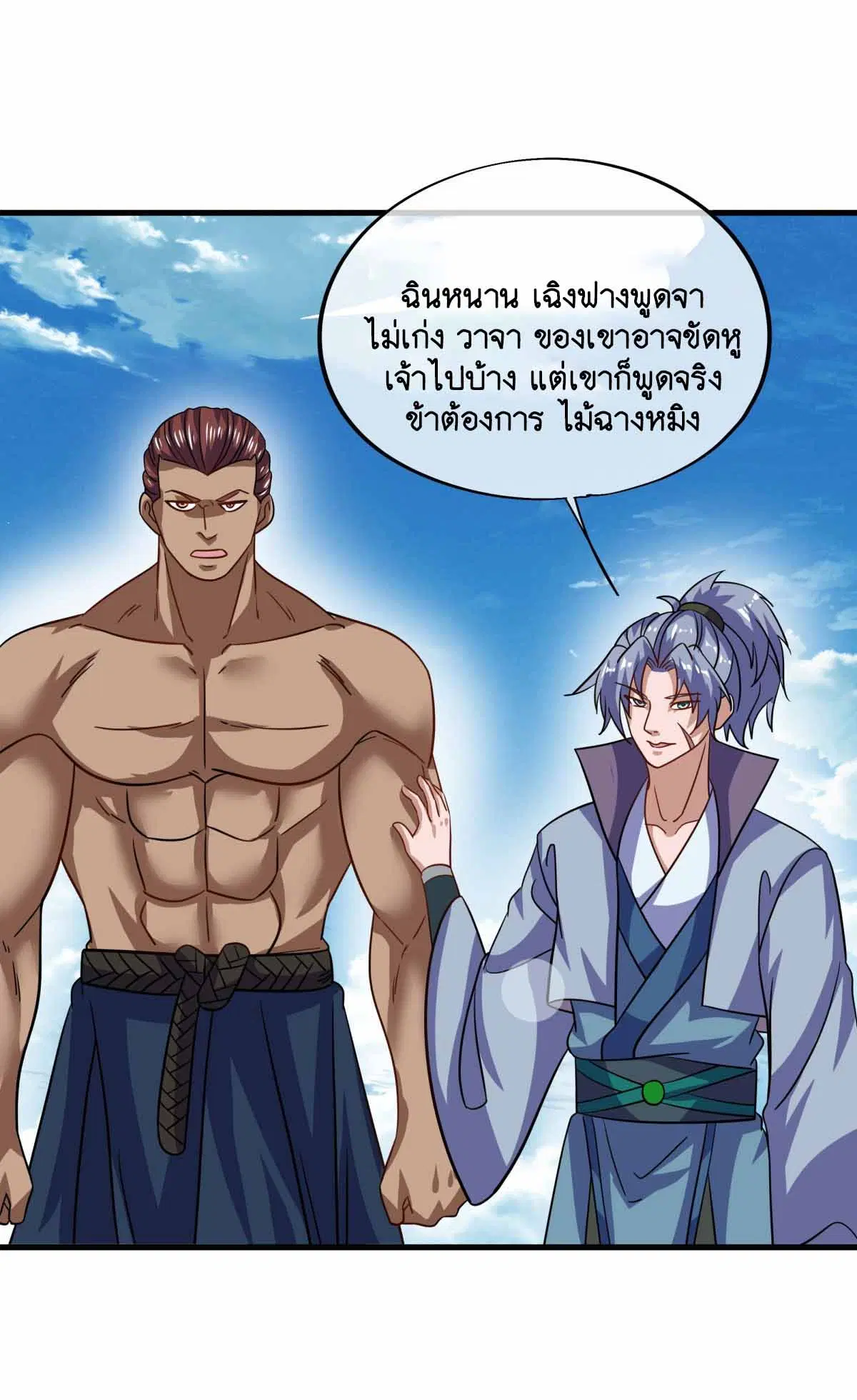 หน้า 32 จาก 54