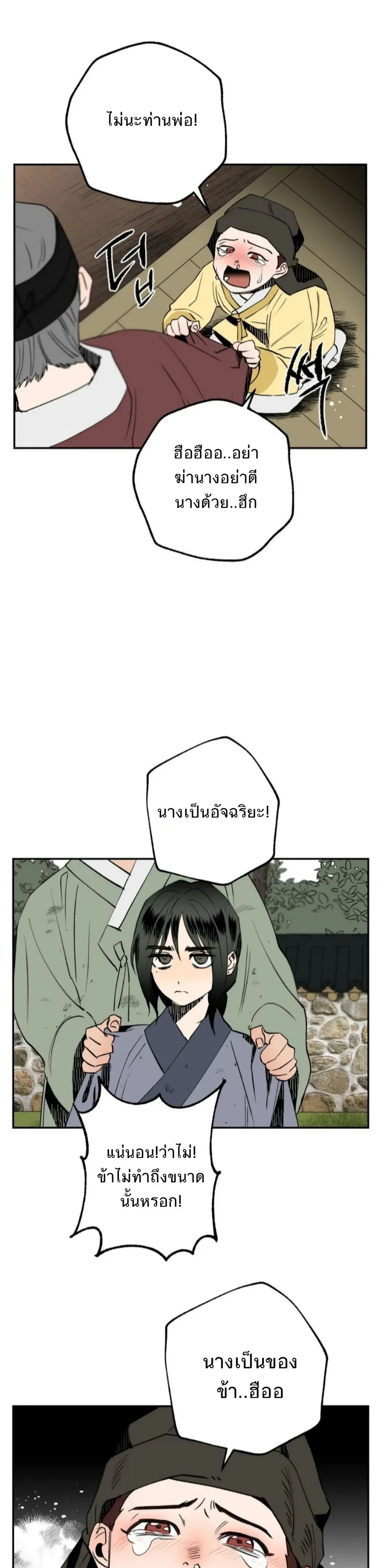 หน้า 3 จาก 29