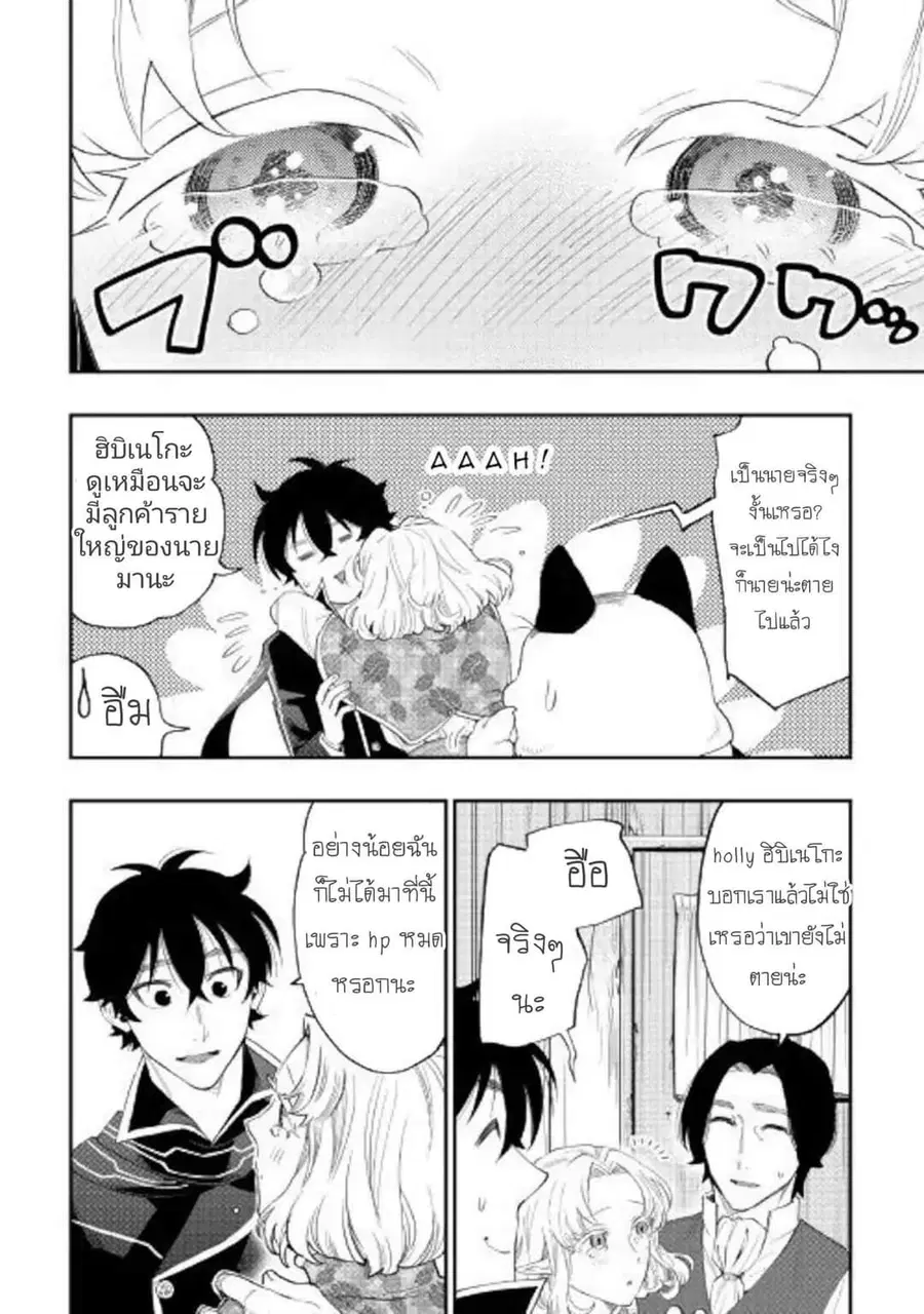 หน้า 8 จาก 34