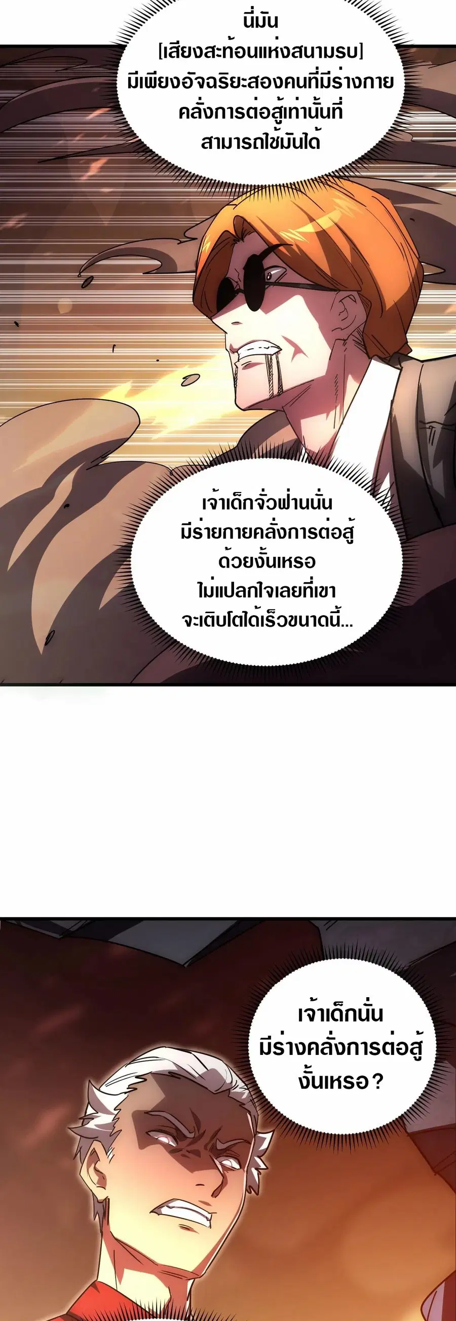 หน้า 24 จาก 30