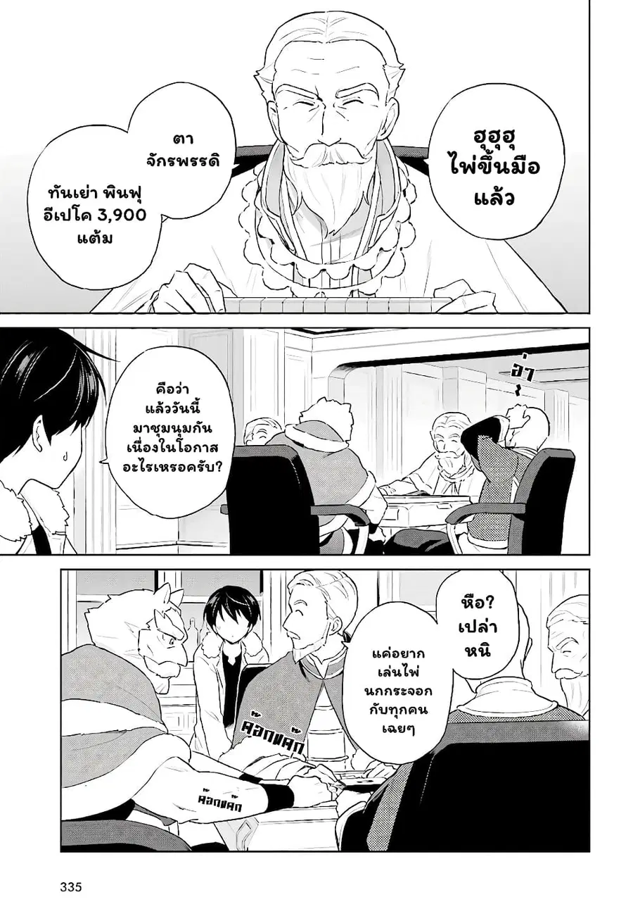 หน้า 4 จาก 13