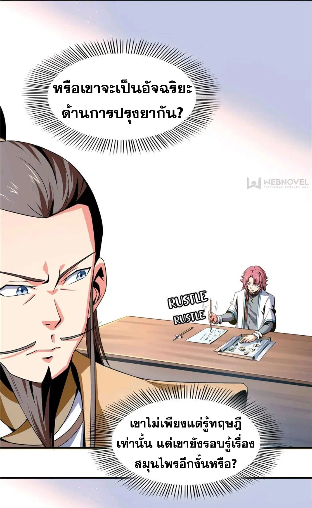 หน้า 24 จาก 33