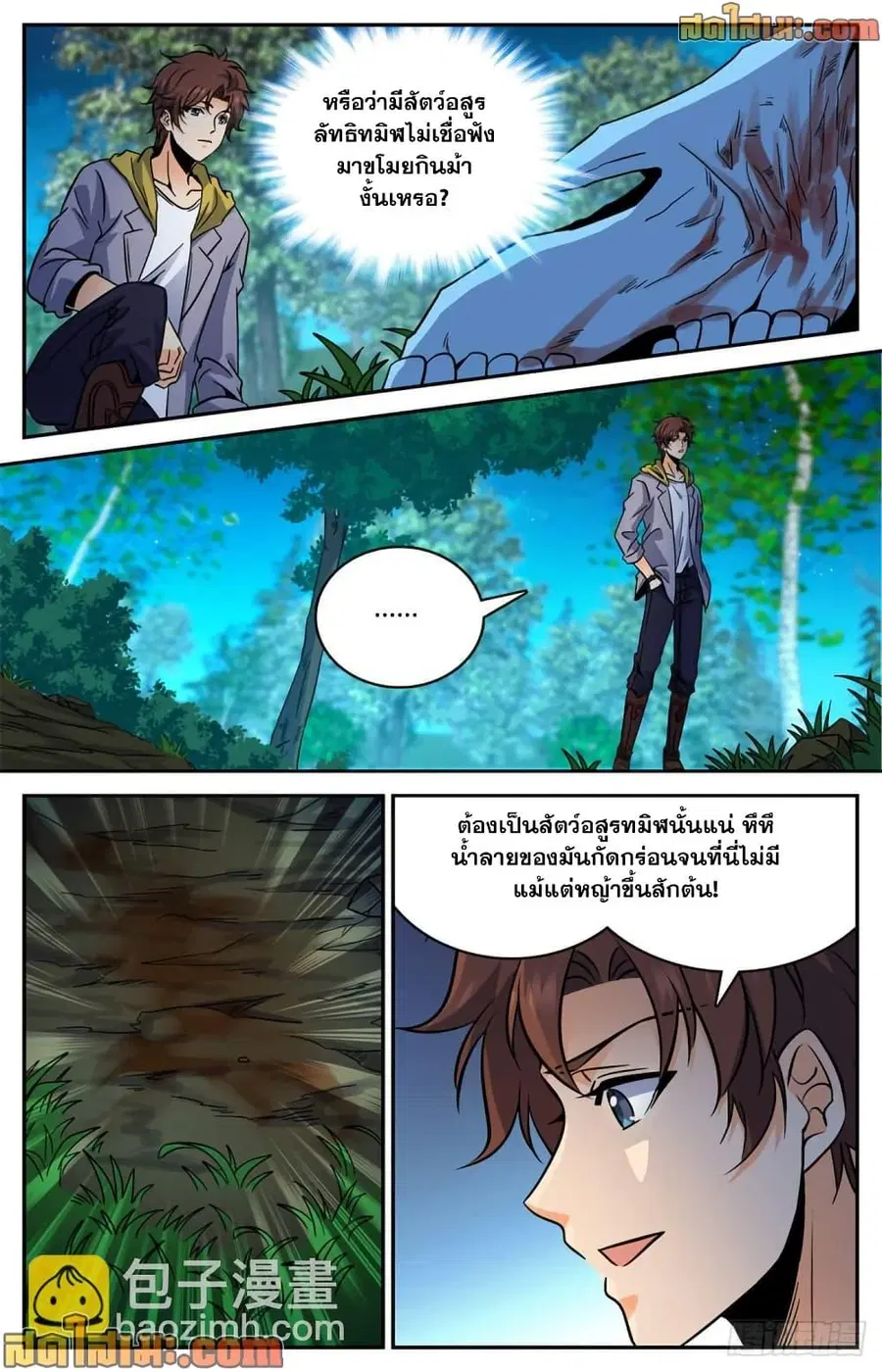หน้า 5 จาก 14