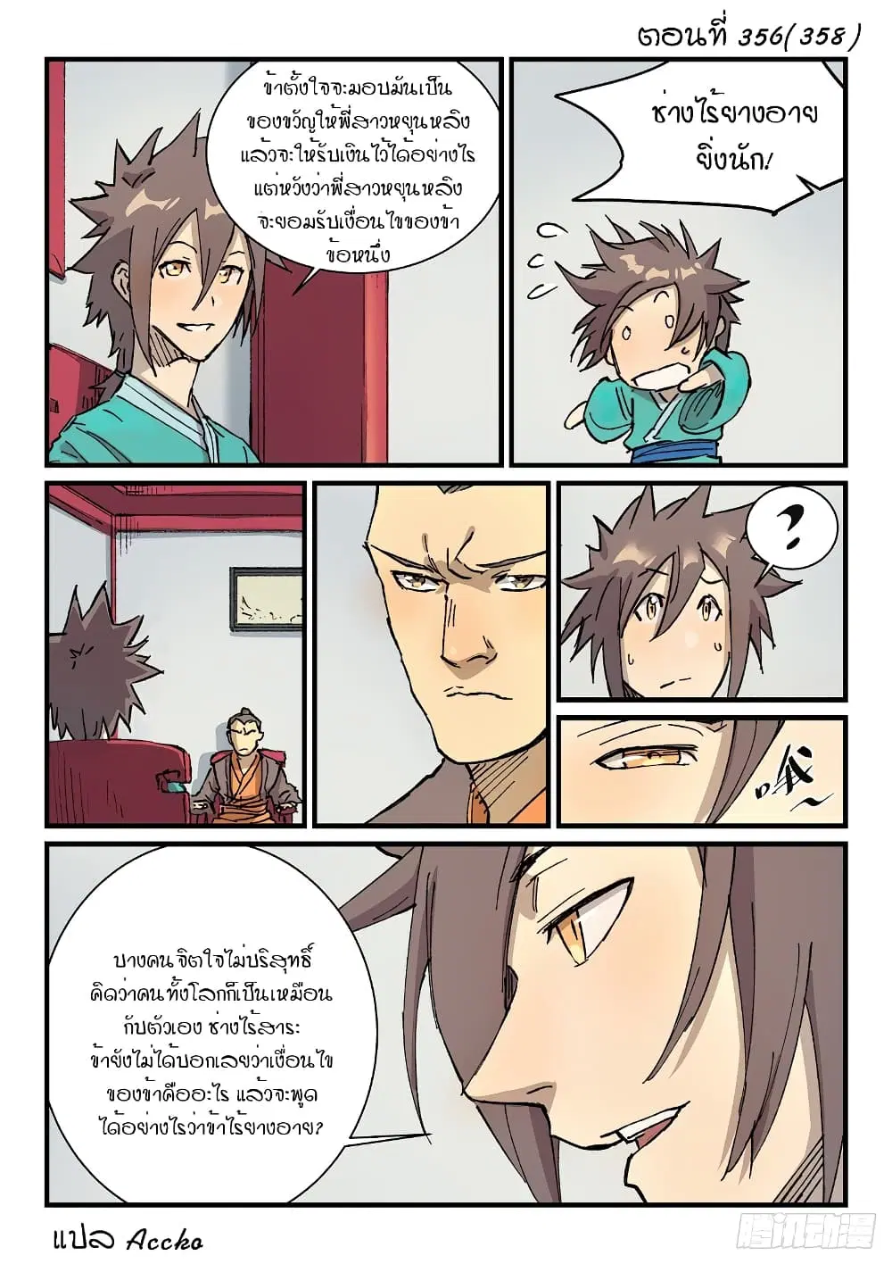 หน้า 1 จาก 10