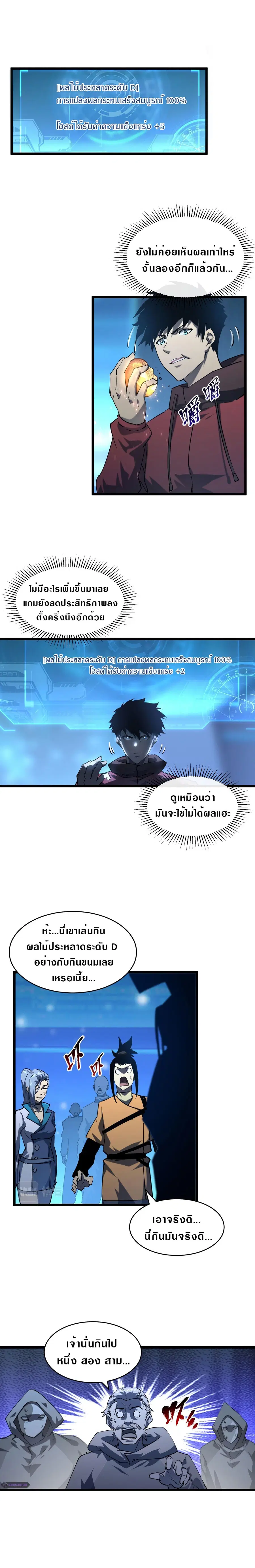 หน้า 2 จาก 12